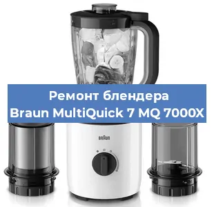Замена щеток на блендере Braun MultiQuick 7 MQ 7000X в Новосибирске